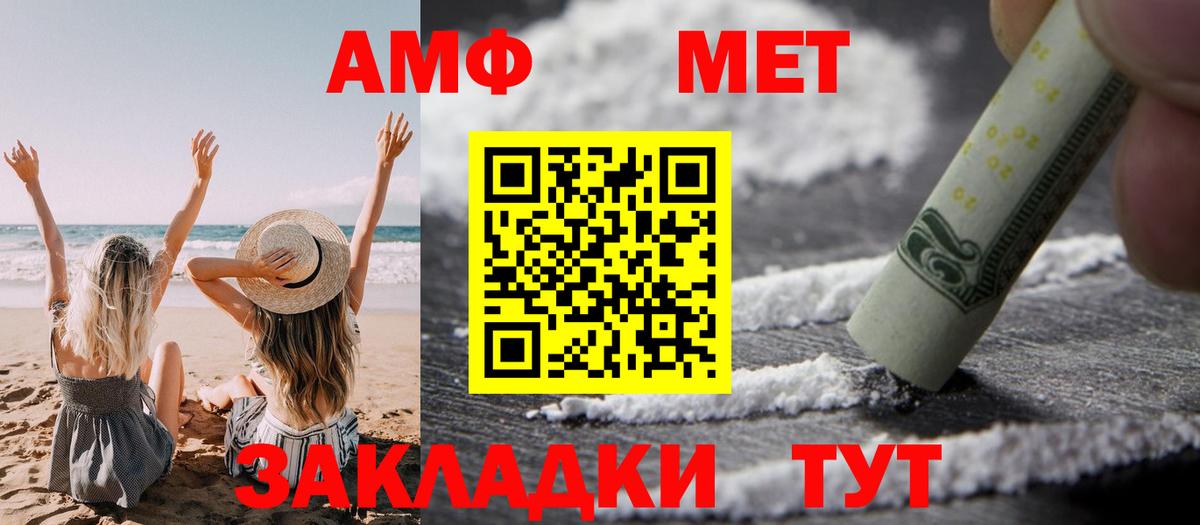АМФЕТАМИН VHQ  АМФЕТАМИН  Санкт-Петербург  Вход с VPN 