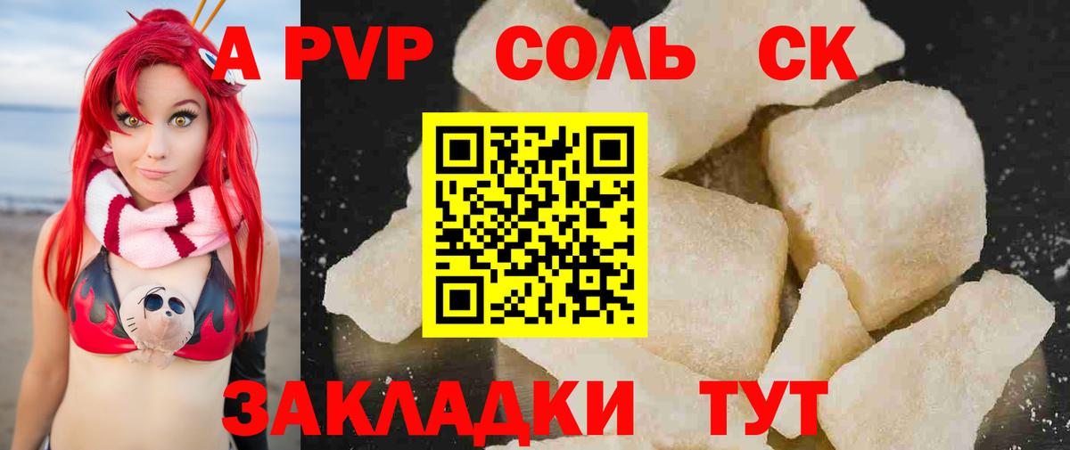 Alpha PVP СК КРИС  Вход с VPN  Санкт-Петербург 