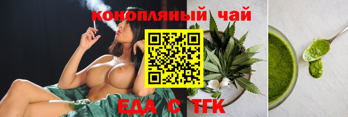 Санкт-Петербург  Еда ТГК марихуана  Вход с VPN 