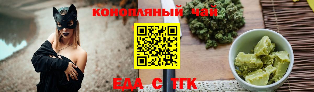 Еда ТГК марихуана Санкт-Петербург