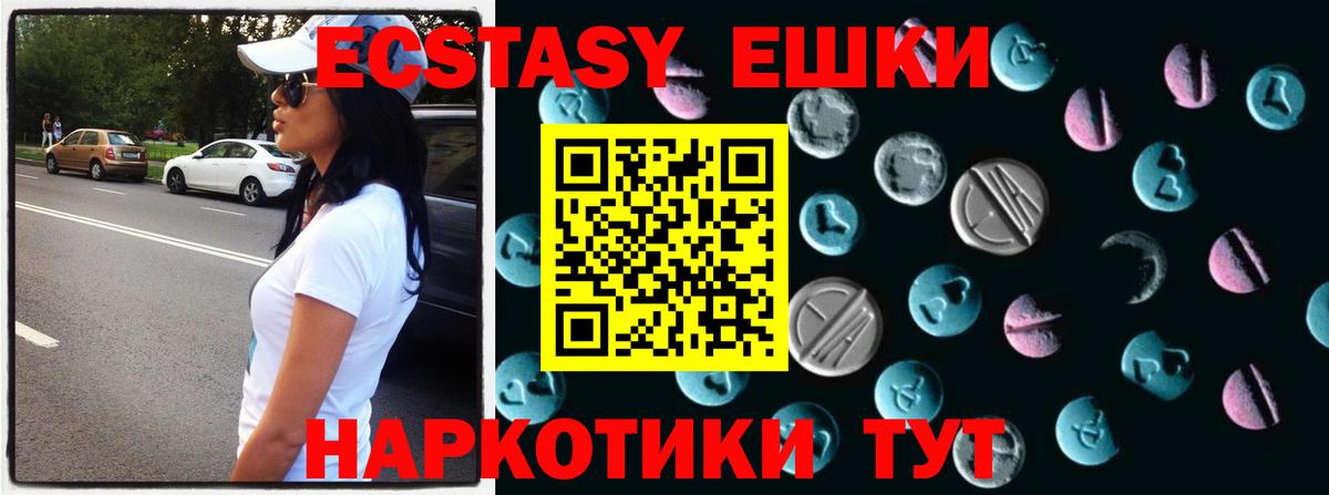 Экстази ешки  Вход с VPN  мега маркетплейс  Санкт-Петербург  что такое  