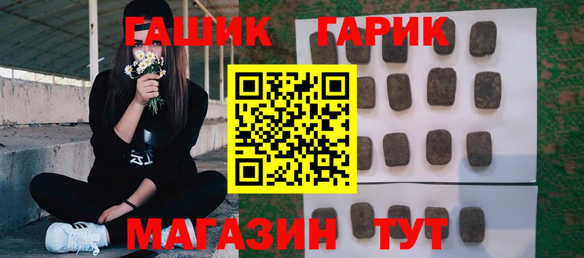 Санкт-Петербург  Гашиш хэш  ГАШИШ гарик  ГАШИШ  Вход с VPN 