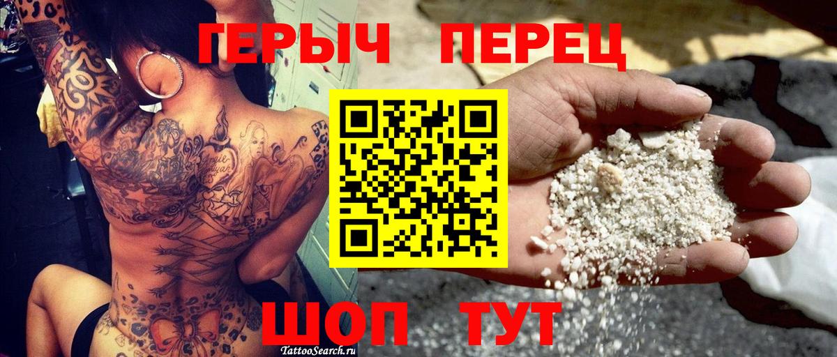 ГЕРОИН VHQ  Вход с VPN  Санкт-Петербург 