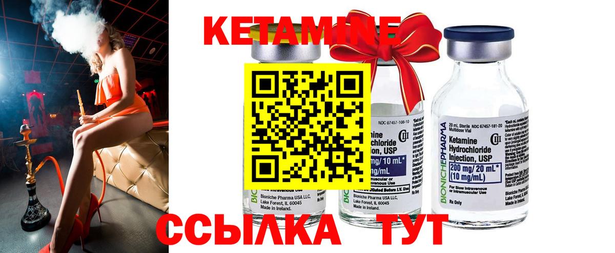 Кетамин ketamine Санкт-Петербург