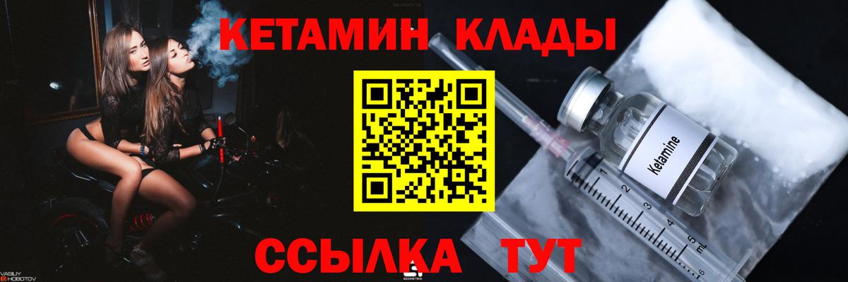 Кетамин ketamine  маркетплейс какой сайт  Санкт-Петербург  Вход с VPN 