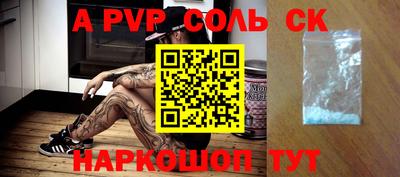 соль ск Славгород