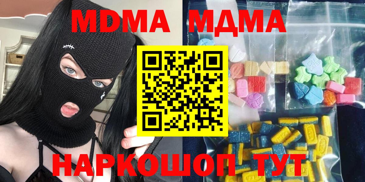 Санкт-Петербург  MDMA VHQ  MDMA crystal  Вход с VPN 