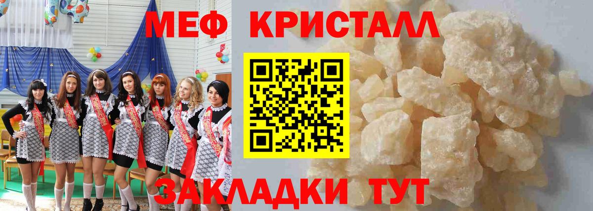 Мефедрон мука  МЕФ  МЯУ-МЯУ  Вход с VPN  Санкт-Петербург 