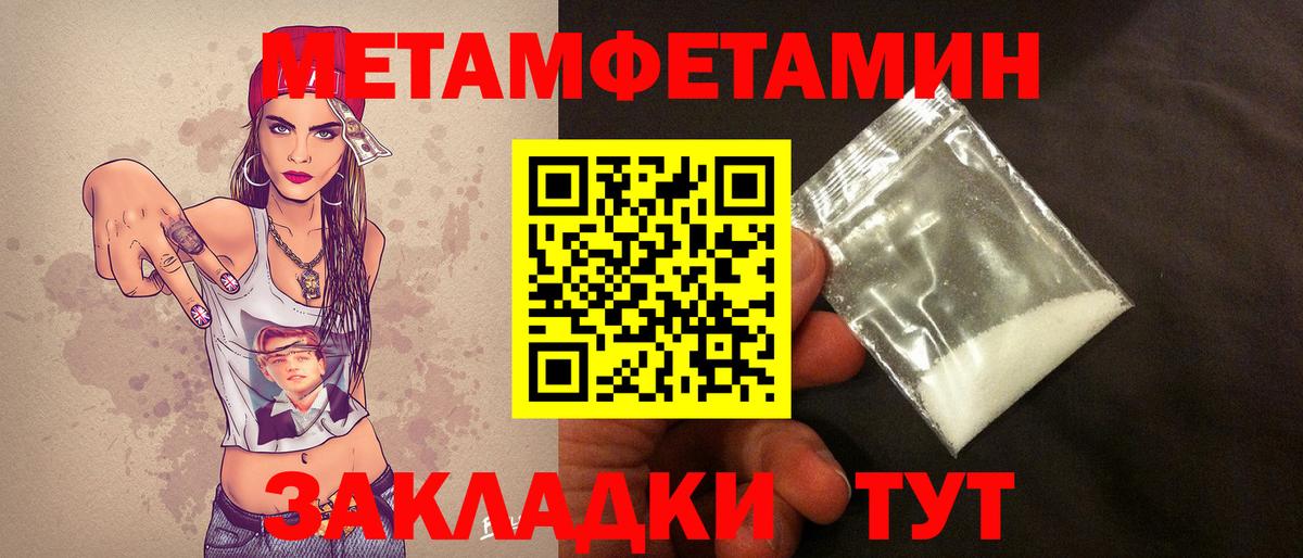МЕТАМФЕТАМИН мет Санкт-Петербург